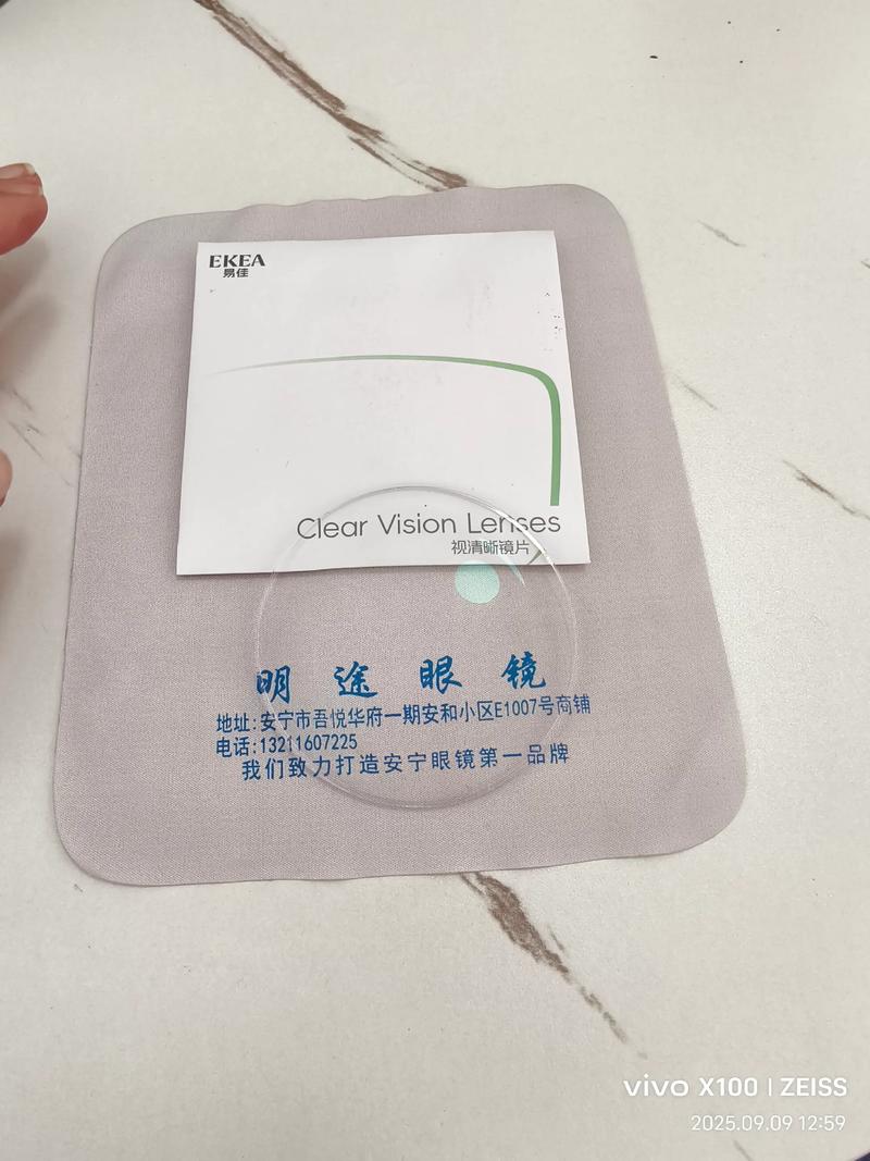 近视眼镜：您身边的视力守护者