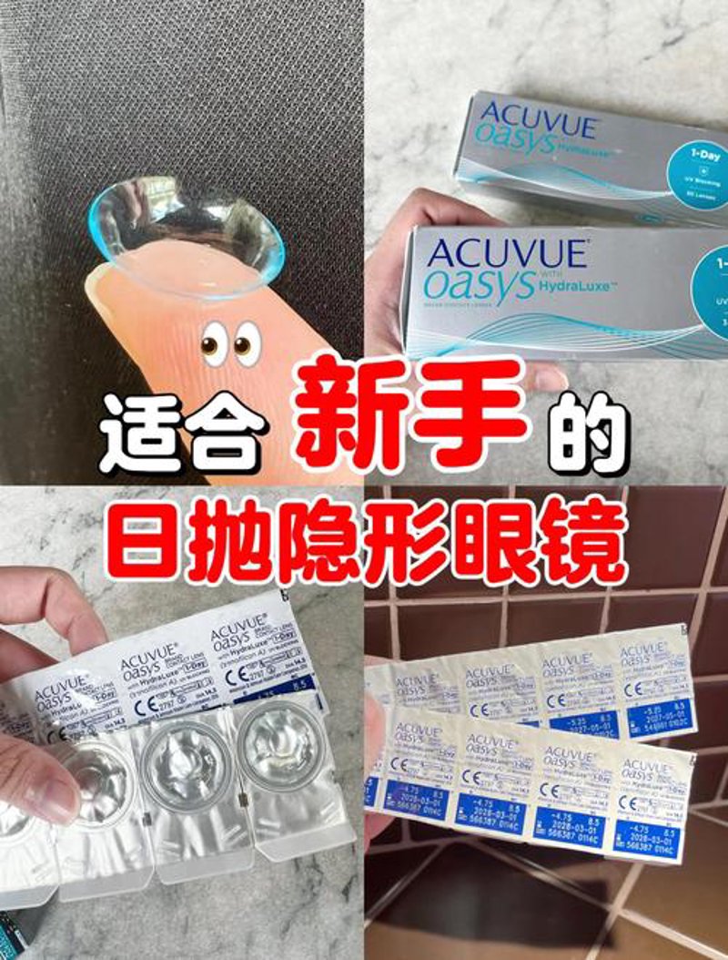 近视眼镜新趋势：轻松应对视疲劳